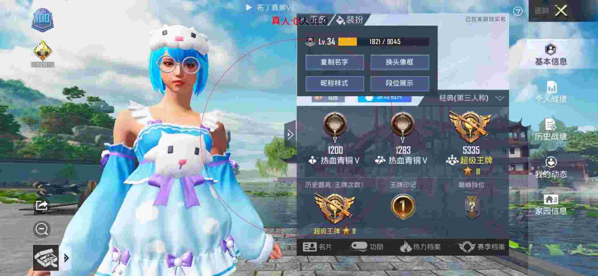 和平精英布丁直装透视 - 和平精英外挂被警告辅助预览图